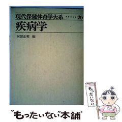【中古】 広がるミサンドリー ポピュラーカルチャー、メディアにおける男性差別/彩流社/ポール・ナサンソン 広がるミサンドリー ポピュラーカルチャー、メディアにおける