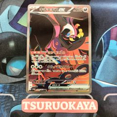 ポケモンカード Aランク キチキギス ex SAR 089/064 SV6a 強化拡張パック ナイトワンダラー シングルカード ポケカ Pokemon ポケットモンスター