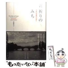 ▲01)【同梱不可】人間のまなざし 7冊セット/高橋佳子/三宝出版/宗教/信仰/思想/GLA/ジー・エル・エー/A △01)【同梱不可】人間のまなざし 7冊セット/高橋佳子/三宝出版
