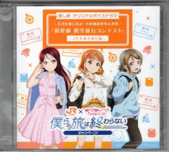 2025年最新】僕らの旅は終わらないキャンペーンの人気アイテム - メルカリ