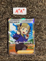 スクールガール SR S7D 摩天パーフェクト 078/067 - メルカリ