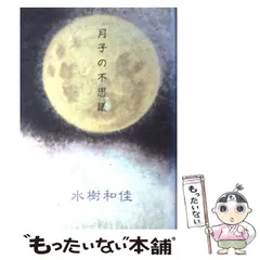 月刊ぶ〜け ぶーけ 1986年5月号 イティハーサ新連載号 連載開始号 水樹和佳 月刊ぶ〜け ぶーけ 1986年5月号 イティハーサ新連載号 連載開始