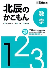 2024年最新】北辰 2023の人気アイテム - メルカリ