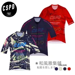 2025年最新】cspdの人気アイテム - メルカリ