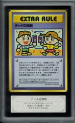 ARS10 デッキ交換戦　エクストラルール　拡張シート　第3弾　1998 おすすめルール　ポケモンカード　POKÉMON P002621