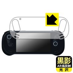 PDA工房 AYANEO 3 対応 黒影[AR低反射・光沢] 保護 フィルム 日本製