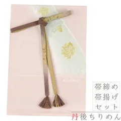 帯揚げ 帯締め セット 訳あり 丹後ちりめん 手組紐 正絹 特殊金銀糸 匠 武者小路謹製 赤紫 小豆色 金色 銀色 灰桜色 薄青緑 綸 No.8-3126