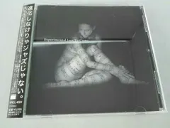 (V.A.) Experimental Jazz To Come