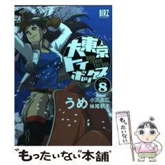東京トイボックス DVD-BOX〈3枚組〉 東京トイボックス：テレビ東京