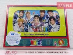 ジャニーズWEST Blu-ray LIVE TOUR 2019 WESTV! 初回仕様 2BD