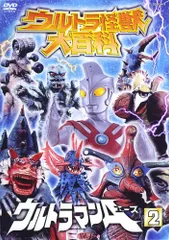 2025年最新】ウルトラ怪獣大百科 DVD Aの人気アイテム - メルカリ