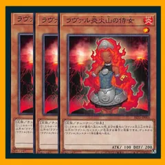 B6931 遊戯王 大量セット DT1ターミナル ラヴァルの炎火山の侍女各40枚 Amazon.co.jp: 遊戯王カード 【ラヴァル炎湖畔の淑女】 DTC1