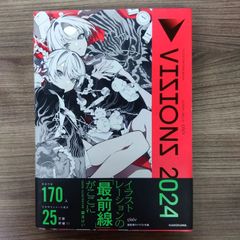VISIONS 2024 ILLUSTRATORS BOOK