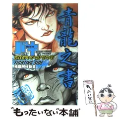 2024年最新】秋田 書店 コミックの人気アイテム - メルカリ