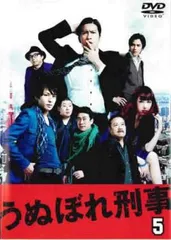 うぬぼれ刑事 5(第9話、第10話)【邦画 中古 DVD】レンタル落ち