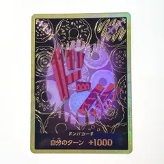 【即日発送】ワンピースカード　海外限定　カタクリ　ドンカード　英語　レリーフ加工 即日発送】ワンピースカード 海外限定 カタクリ ドンカード 英語