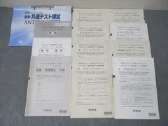 2026年最新】第4回 全統模試の人気アイテム - メルカリ