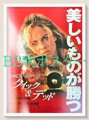 03435『おさな妻』B2判映画ポスター非売品劇場公開時オリジナル物 03438『動乱』B2判映画ポスター非売品劇場公開時オリジナル物
