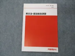 2024年最新】英語総合問題演習の人気アイテム - メルカリ