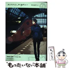 Amazon.co.jp: グッドナイト、アイラブユー(2) (it COMICS) 電子