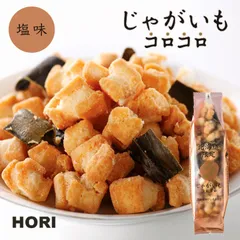 【2個セット】HORI じゃがいもコロコロ塩味