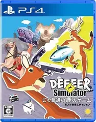 【中古】(未使用･未開封品)ごく普通の鹿のゲーム DEEEER Simulator 鹿フル装備エディション - PS4