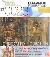 GUNDAM FIX FIGURATION # 0023 百式 &amp; フルアーマー百式改 cm3dmju フルアーマー百式改☆約20年前に商品化されていた「GUNDAM FIX