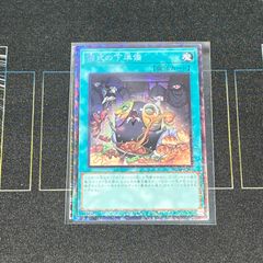 遊戯王　25th レアリティコレクション　クォーターセンチュリーエディション　儀式の下準備　コレクターズレア
