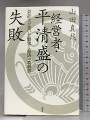 2024年最新】歴史を経営に活かす cdの人気アイテム - メルカリ