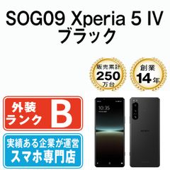 【中古】 SOG09 Xperia 5 IV ブラック SIMフリー 本体 au スマホ ソニー エクスぺリア【送料無料】 sog09bk7mtm