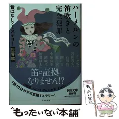 2025年最新】ハーメルンの笛吹きの人気アイテム - メルカリ