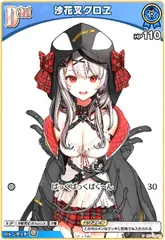 2026年最新】沙花叉クロヱ spの人気アイテム - メルカリ