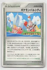 2025年最新】ポケモンパルシティの人気アイテム - メルカリ