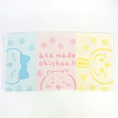 ちいかわ タオル枕カバー 夜もいっしょ 寝具 まくら