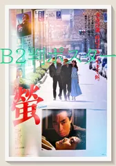 2025年最新】原田芳雄 ポスターの人気アイテム - メルカリ