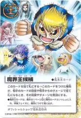 2025年最新】ガッシュ カード 魔界の王の人気アイテム - メルカリ
