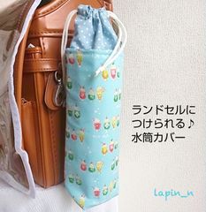 水筒カバー  かわいい 女の子  ランドセル 水筒ケース クリームソーダ レトロ喫茶 サーモス  プレゼント ギフト 入学祝い  今ならクーポンご利用で100円引き♪リピート割もあります