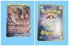 ポケモンカード　ガチグマアカツキex SARのサムネイル