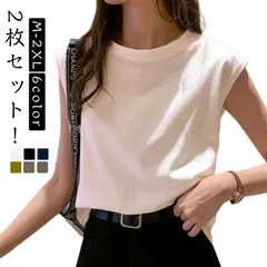  Tシャツ タンクトップ 無地 レディース ロングTシャツ 2枚セット！フレンチスリーブ 可愛い クルーネック ノースリーブ トップス 袖なし 肌触りいい 大きいサイズ カットソー 体型カバー 白 黒#cjfj172866