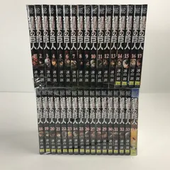 【中古品】 進撃の巨人 全34巻 セット まとめ コミック 漫画 【004-251008-mh-13-fuz】