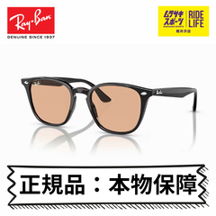 レイバン サングラス 正規品 本物保障 Ray-Ban HIGHSTREET2 ハイストリート2 WASHED LENSES 6019352 0RB4258F メンズ レディース【ムラスポ公式】