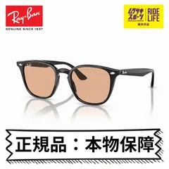 レイバン サングラス 正規品 本物保障 Ray-Ban HIGHSTREET2 ハイストリート2 WASHED LENSES 6019352 0RB4258F メンズ レディース【ムラスポ公式】LL