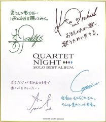 【中古】紙製品 [単品] QUARTET NIGHT 複製寄せ書きアイドルサイン色紙 「CD うたの☆プリンスさまっ♪ソロベストアルバム」 アニメイト連動購入特典