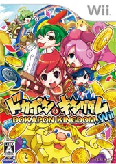 【数量限定】ドカポンキングダム for Wii
