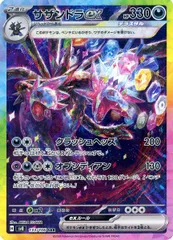 2025年最新】サザンドラSARの人気アイテム - メルカリ