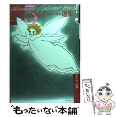 大島弓子選集 5～8、10～14巻 計9冊セット 大島弓子選集 5～8、10～14巻 計9冊セット 大島弓子選集 第