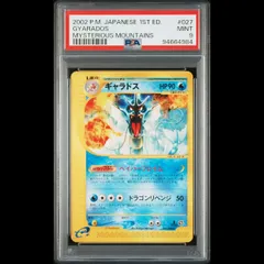 現物 ギャラドス ポケモンカード e 027/088 レア 未使用 美品　5弾 PSA10鑑定済〕ギャラドス(カードe)【-】{027/088}