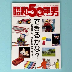 2025年最新】昭和50年男の人気アイテム - メルカリ