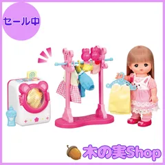 【大安売り】パイロットコーポレーション メルちゃん おせわパーツ おせんたくセット