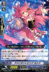 カードスリーブ　ウァンガード　マーメイドアイドル　セドナ ブシロード スリーブコレクション ミニ Vol.54 カードファイト